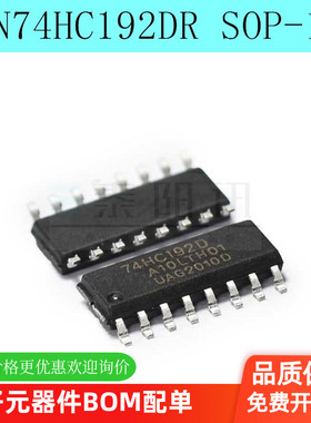 全新 74HC192 74HC192D SN74HC192DR 逻辑器 贴片SOP-16 5只