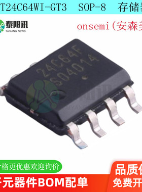 CAT24C64WI-GT3 SOIC-8 EEPROM芯片串行64Kbit I2C贴片原装正品