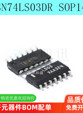 全新原装 SN74LS03DR LS03 贴片 LSO3 SOP14封装3.9mm