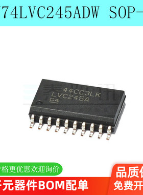 全新 SN74LVC245ADW 74LVC245A LVC245A 宽体SOP-20 总线收发器