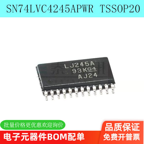 全新 LJ245A SN74LVC4245APWR TSSOP20贴片 变换器芯片 可直拍
