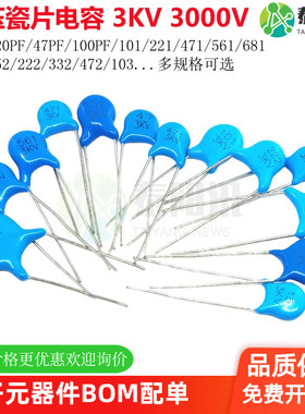 3KV 3000V 高压瓷片安规Y电容15 20 47 101 221 471 681 222 103M