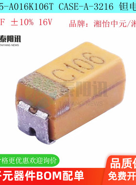 CA45-A016K106T 贴片坦电容  3216A 10uF ±10% 16V 1206原装正品