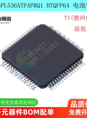 原装正品 BQ76PL536ATPAPRQ1 76PL536AQ1 HTQFP64 电池管理芯片