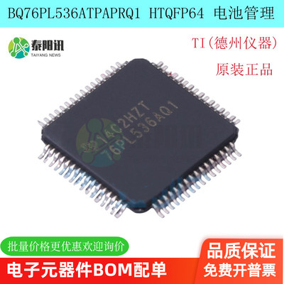 BQ76PL536ATPAPRQ1电池管理