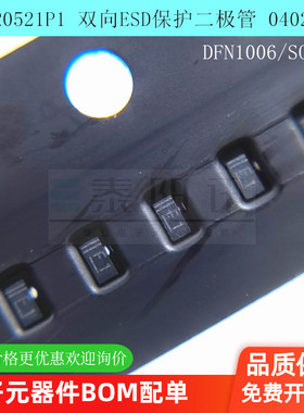 PESDR0521P1 5V 双向ESD保护二极管 0402封装 DFN1006-2 印字F1