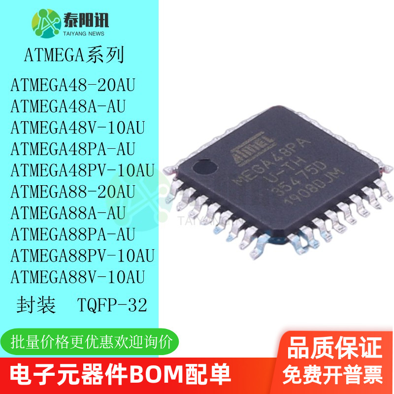 AUR芯片QFP3220AUV-10AU