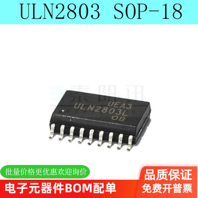 ULN280A3功率晶体管国产