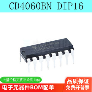 CD4060 CD4060BE CD4060BN   逻辑芯片 全新原装正品 5只