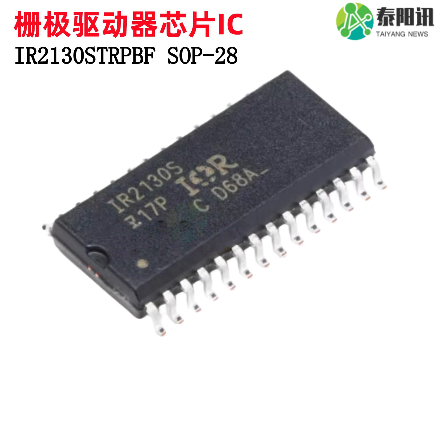 IR2130STRPBF栅极驱动器芯片IC
