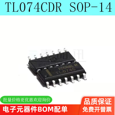 全新TL074CDR TL074C 074C TL084CDR TL084C 084C 贴片SOP-14 5只