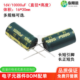 25V10000UF 直插电解电容 16V 35V 50V 63V 10000微法 80V 100伏