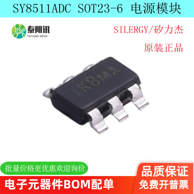 SY8511ADC贴片SOT23-6