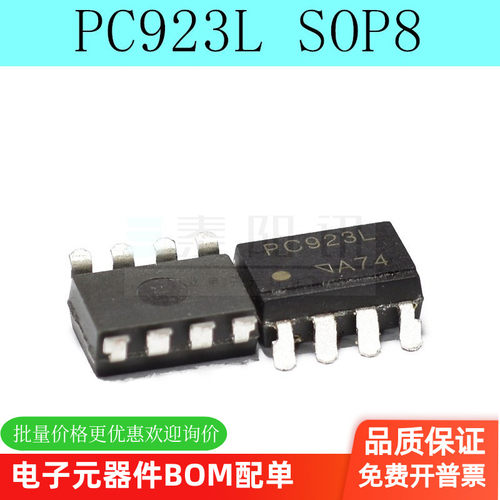 全新进口原装 PC923L 贴片SOP8 光耦 PC923 DIP8 逻辑输出