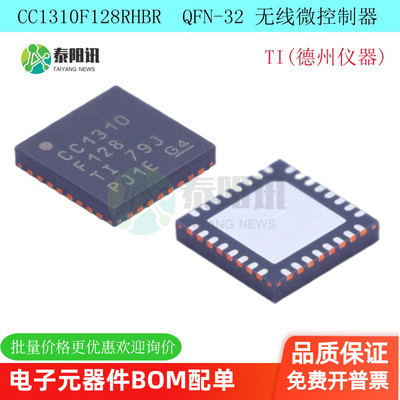 CC1310F128RHBR CC1310F128RHBT 封装VQFN-32 无线微控制器芯片