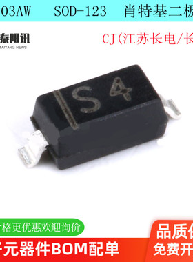 SD103AW 1206  S0D-123 0805 SOD-323 丝印S4 贴片肖特基二极管