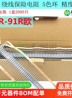 2W 插件绕线保险电阻器10R欧12R15R22R30R33R47R51R68R75R91R欧姆