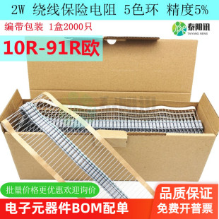 插件绕线保险电阻器10R欧12R15R22R30R33R47R51R68R75R91R欧姆