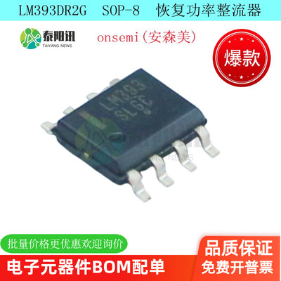 标准恢复功率整流器芯片