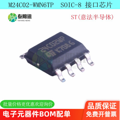 EEPROMs-串行I2C接口