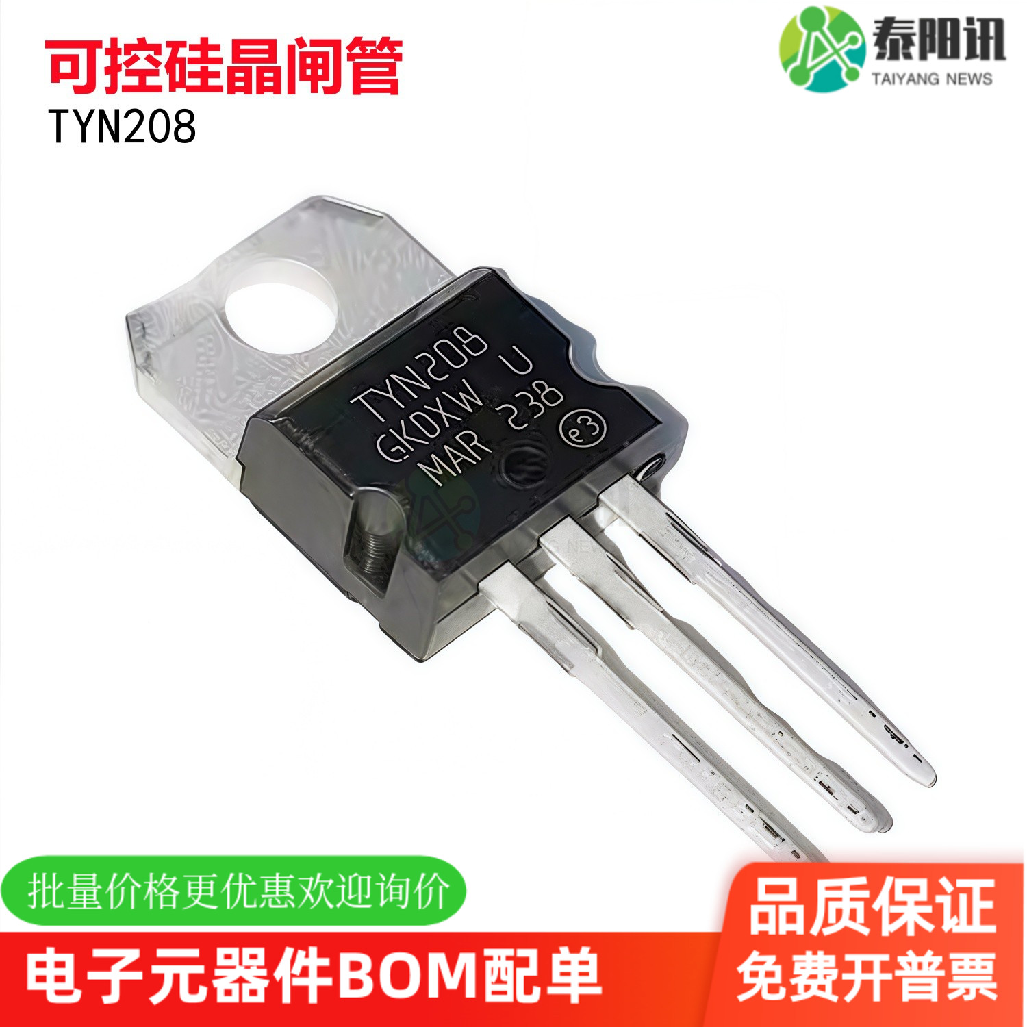 TYN610 612 625 208 412 812 840 825 1225 RG T GRG可控硅晶闸管