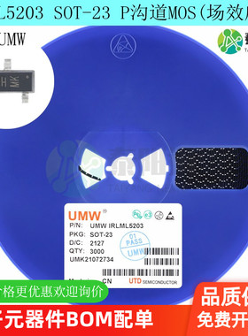 IRLML5203 SOT-23 -30V/-3A全新原装/UMW P沟道MOS(场效应管)芯片