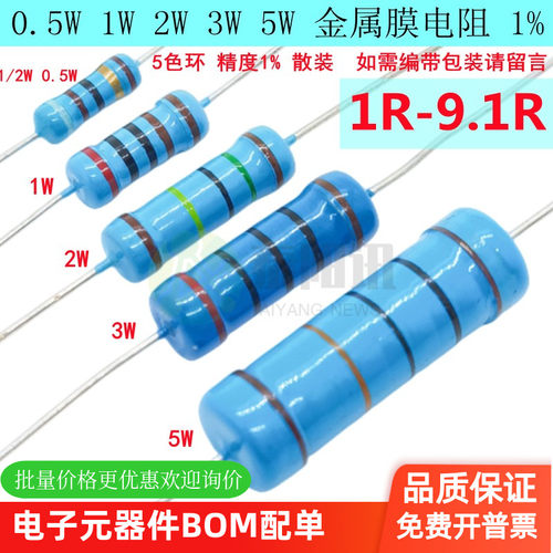 插件金属膜色环电阻器