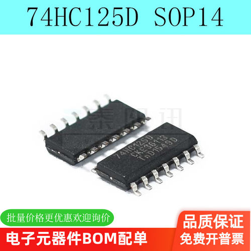 全新 74HC125D 74HC125 SOP-14 IC 芯片 缓冲器驱动器 (5个)