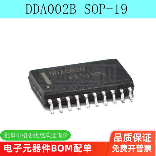 DDA002 DDA002B DDA002C 贴片SOP19 液晶电源芯片 可直拍
