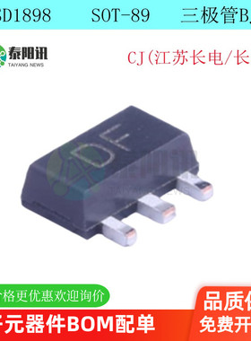 2SD1898 DF SOT-89 80V 1A NPN晶体管三极管 原装正品（5只）