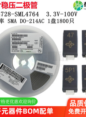 1W贴片稳压二极管SMA SML4740A 4741 4742 4743A 10V 11V 12V 13V
