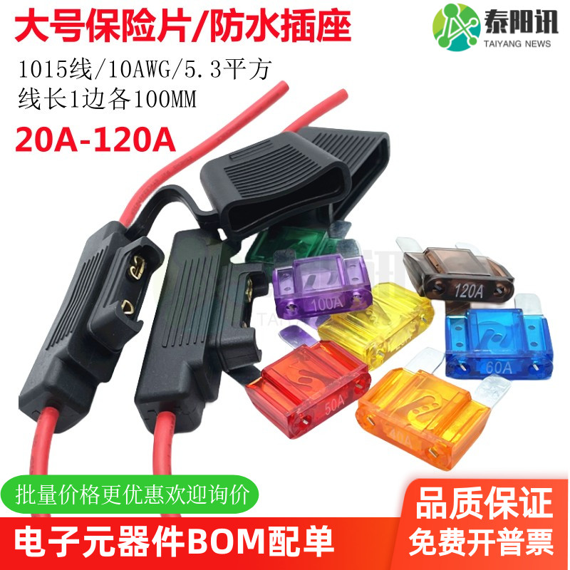 大号线束保险盒防水盒IP67