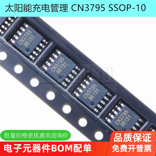 泰阳讯大电流充电管理芯片ic正品