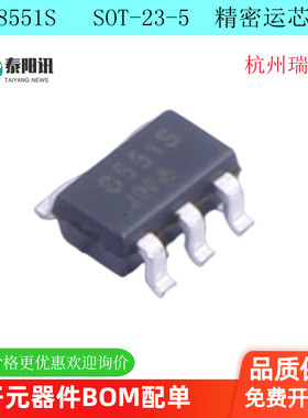 MS8551S SOP23-5 替代AD8551 高精度运算放大器芯片 原装 瑞盟