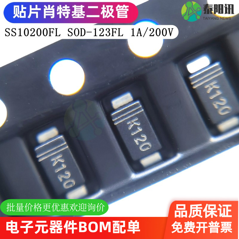 贴片肖特基二极管SS10200FL