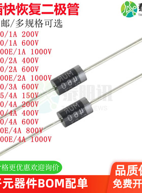 MUR120 160 1100E 260 2100E 420 440 460 4100E直插快恢复二极管