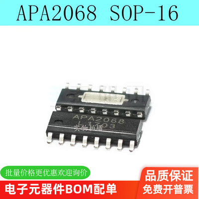 全新 APA2068 APA2068KAI-TRL 音频功放IC芯片 贴片SOP-16