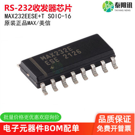 原装MAX232EESE+T SOIC-16 ±15kV ESD保护+5V RS-232收发器芯片