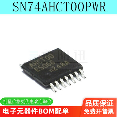 全新SN74AHCT00PWR 74AHCT00PW AHCT00 TSSOP-14 逻辑芯片（5个）