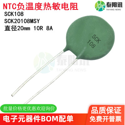 NTC负温度热敏电阻热敏电阻SCK