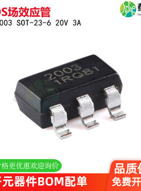 NCE2003 SOT-23-6 N+P沟道20V 3A 增强型功率MOSFET场效应管 原装