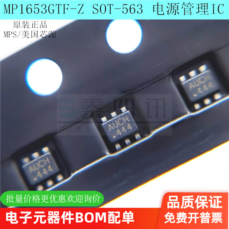 电源管理芯片ICMPS芯源