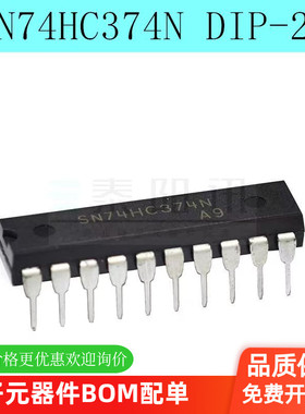 全新74HC374N SN74HC374N HD74HC374P DIP-20 触发器-逻辑IC 5只