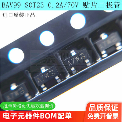 BAV99BAV99LT1G丝印A7W