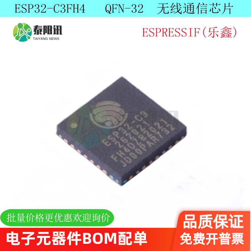 蓝牙双模无线通信芯片32位MCU