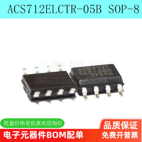 ACS712ELCTR-30A-T传感器