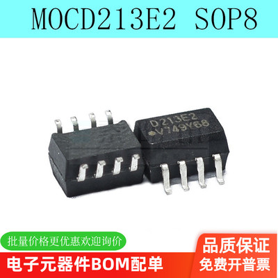 全新 ILD213E2 MOCD213E2 D213E2 贴片光耦 SOP8