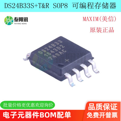 可编程4KB存储器原装正品