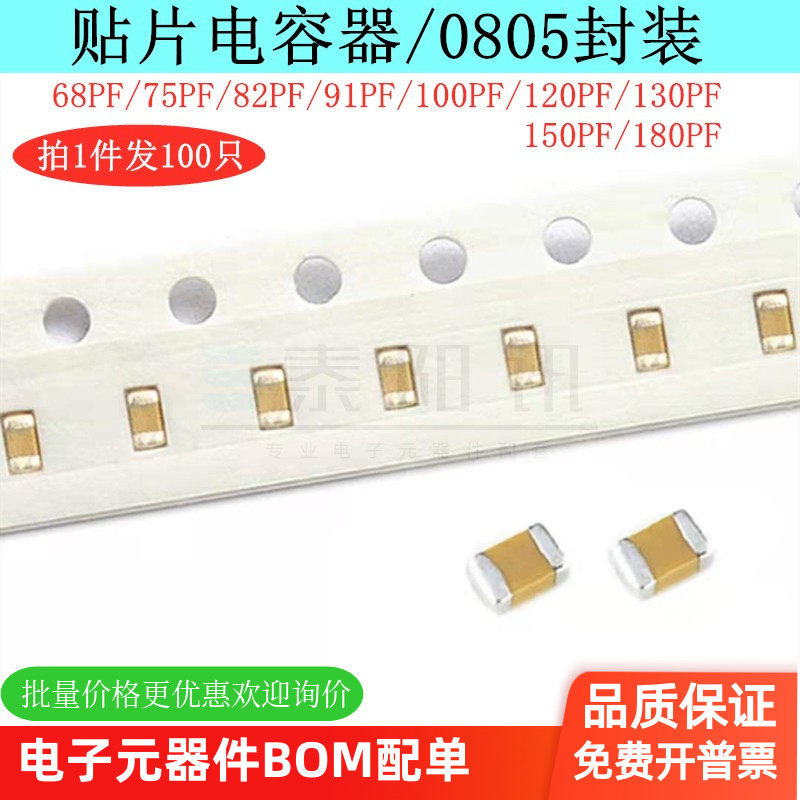 0805贴片电容51PF 56p 62 68 75p 82p 91pF 560J 910J 5% 50V510J