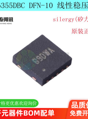 SY6355DBC DFN-10 贴片 DDR终端稳压器IC芯片  丝印 B9DHA 原装正